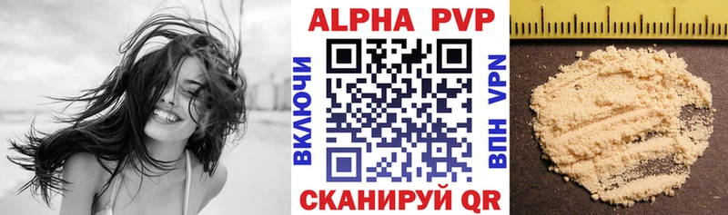 Альфа ПВП VHQ  Асино 