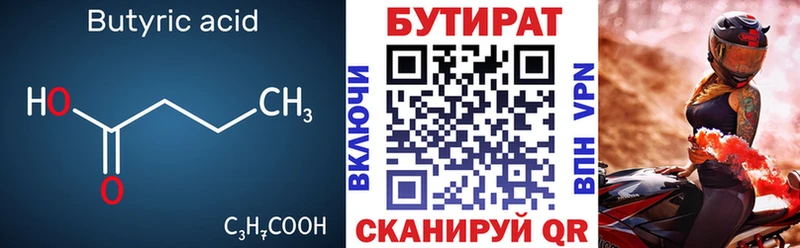 Бутират оксибутират  Асино 