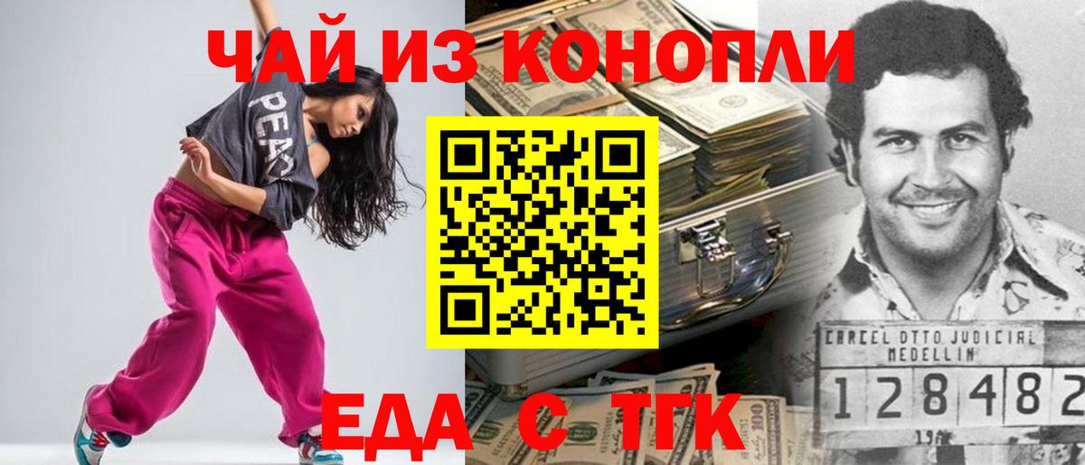 Асино  Печенье с ТГК марихуана  Вход с VPN 