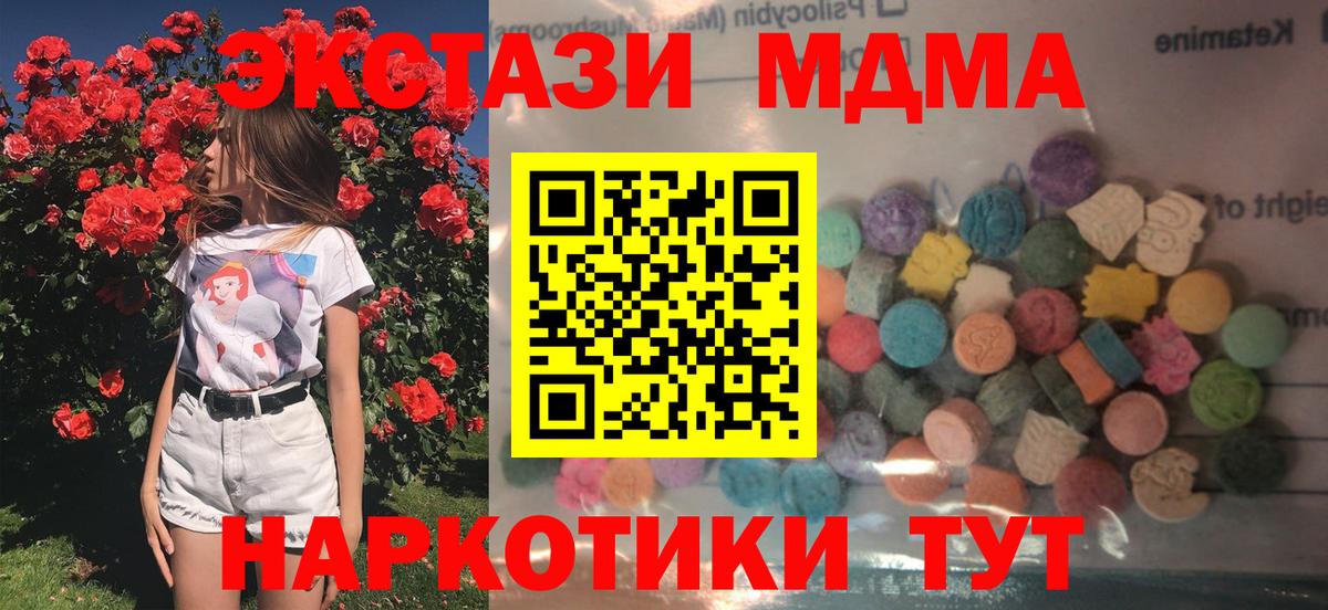 Экстази  Ecstasy 280мг  Асино  Вход с VPN  Экстази круглые 