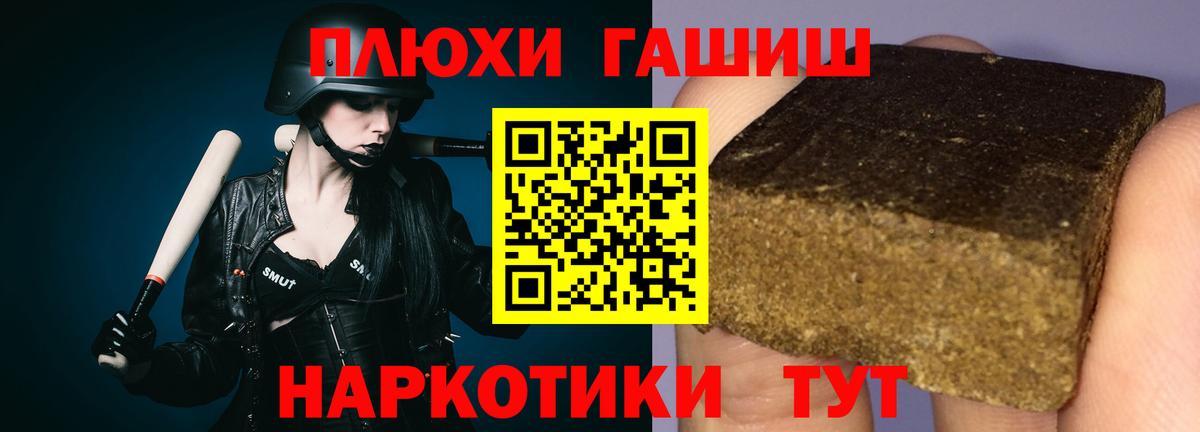 ГАШ хэш  ГАШ  Асино  ГАШ Cannabis  Вход с VPN 