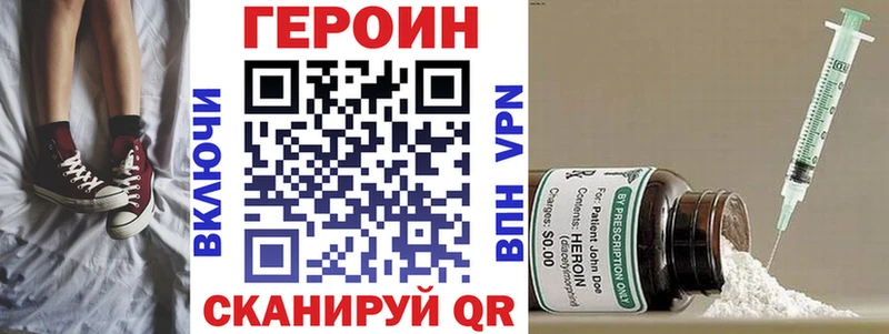 купить   Асино  ГЕРОИН VHQ 