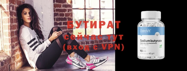 бутират Алексин