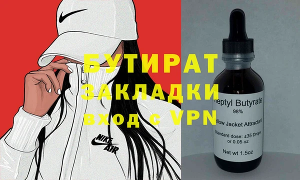 бутират Алексин