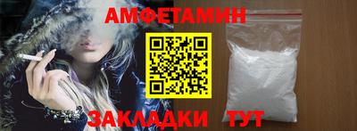 амф Белореченск