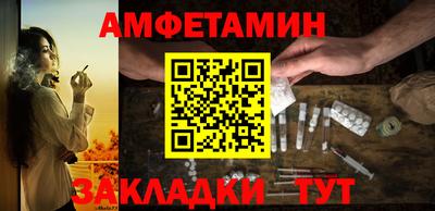 амф Белореченск