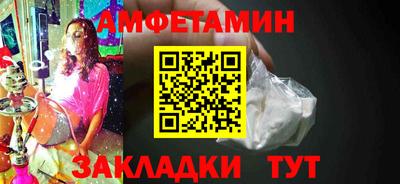 амф Белореченск