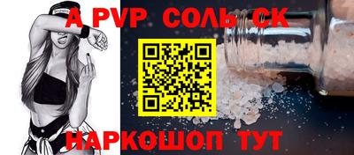 молекула духа Бердск
