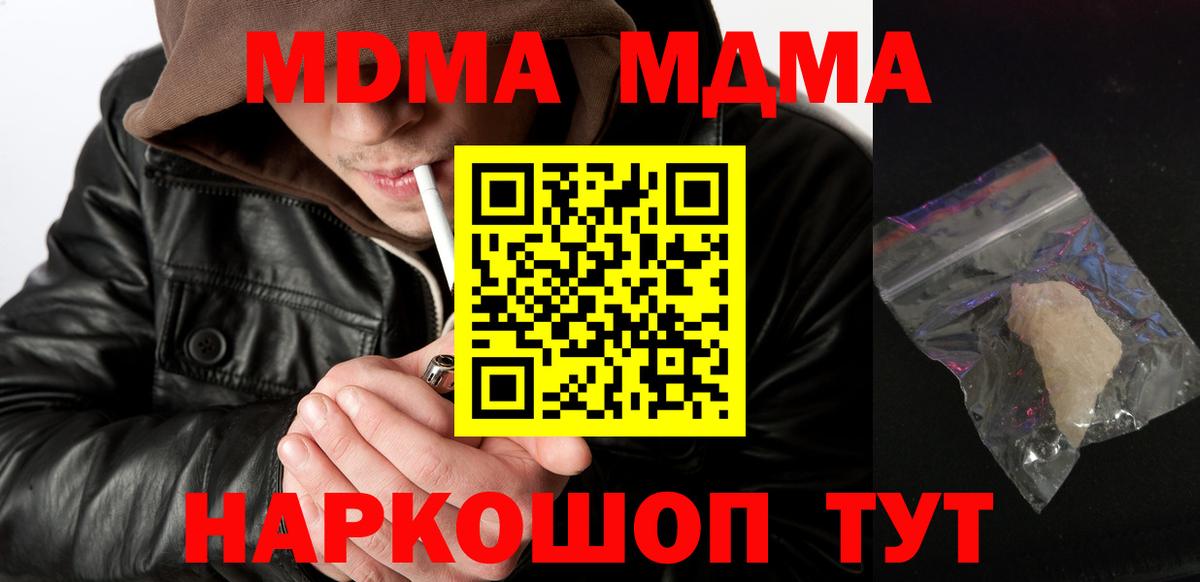 MDMA Molly Асино