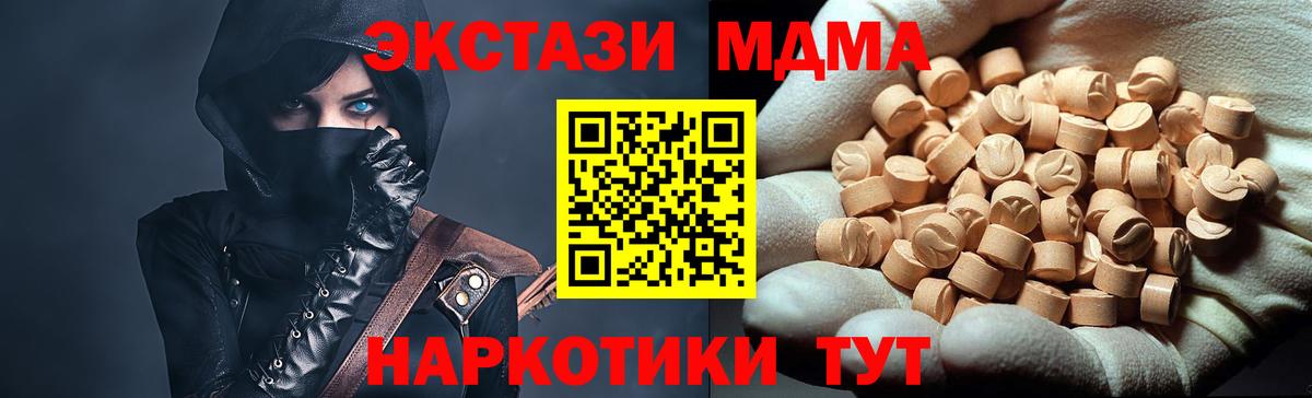 MDMA VHQ  MDMA Molly  Вход с VPN  Асино 