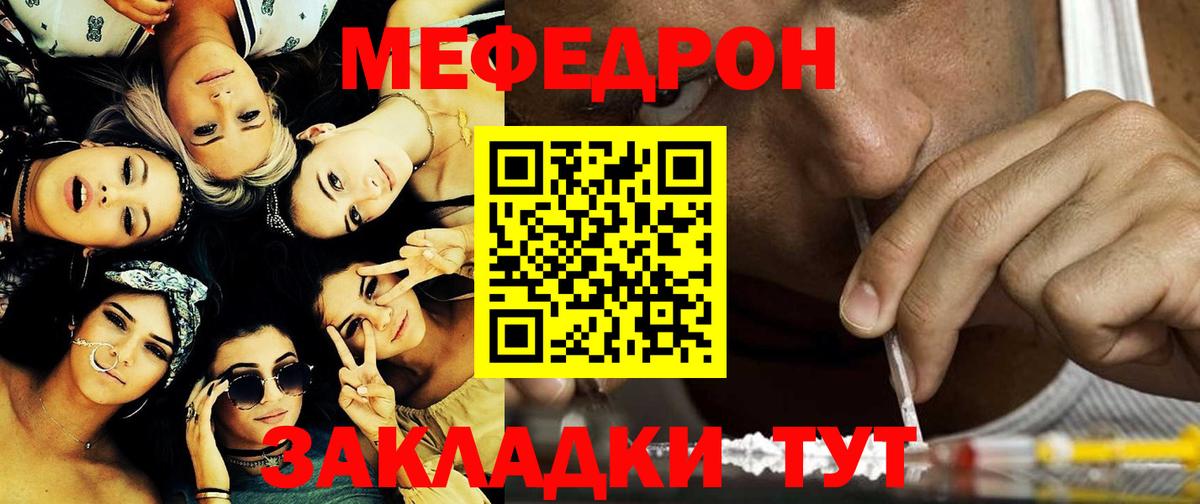 Меф  Асино