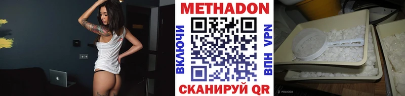 Метадон мёд  сколько стоит  Асино 