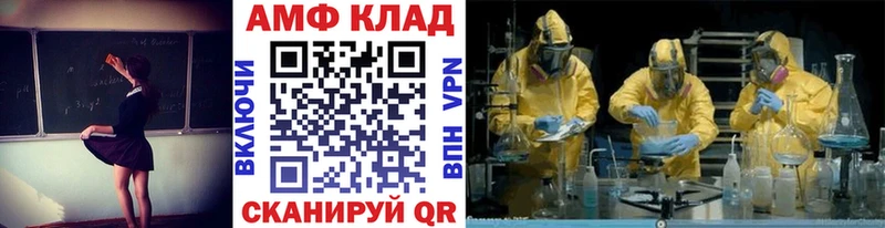МЕТАМФЕТАМИН Methamphetamine  Асино 