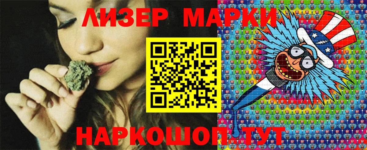Марки 25I-NBOMe 1,8мг  Марки 25I-NBOMe 1,8мг  Асино  Вход с VPN 