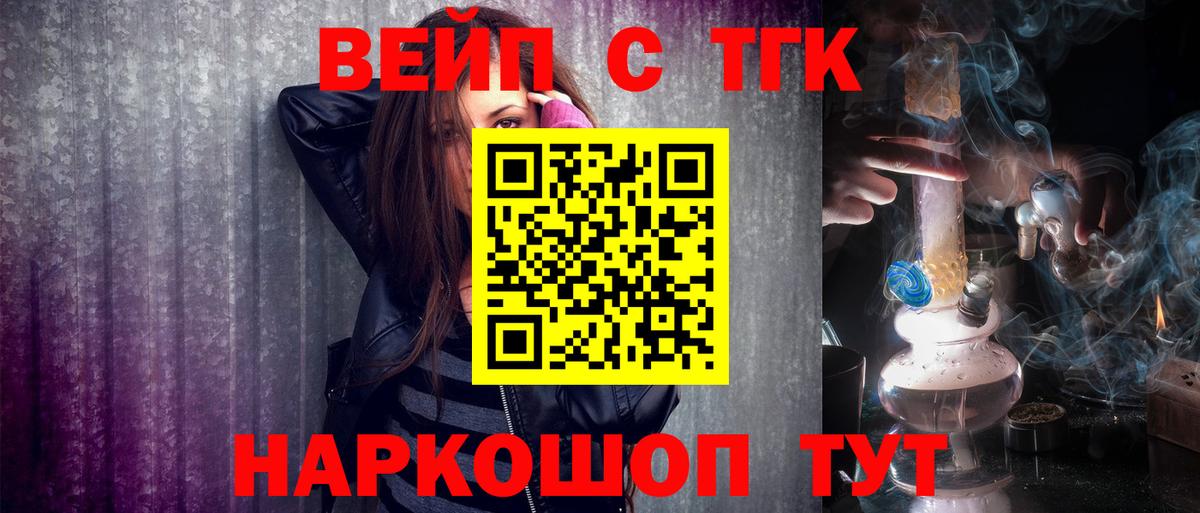 ТГК гашишное масло  Вход с VPN  omg маркетплейс  Асино  что такое наркотик 